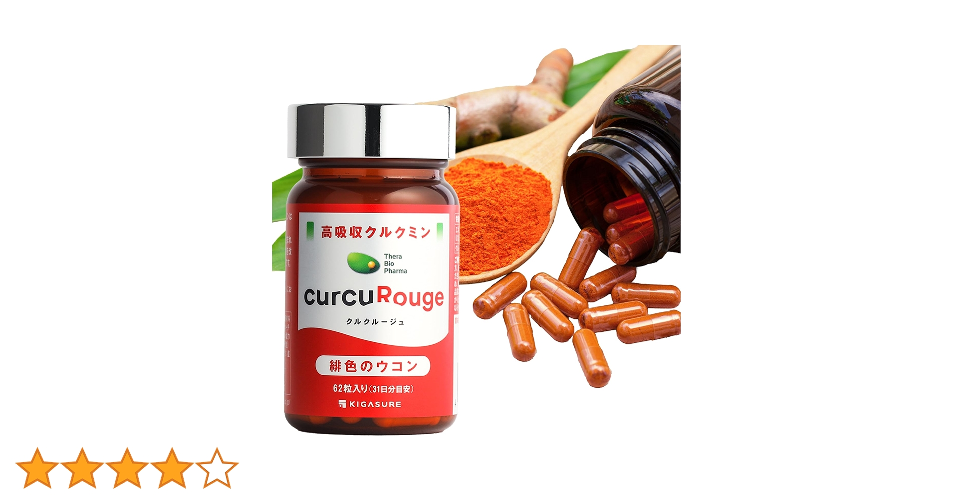 クルクルージュ高吸収型 クルクミン サプリメント 62粒 3個セット Amazon | クルクルージュ 高吸収 クルクミン サプリメント 62粒